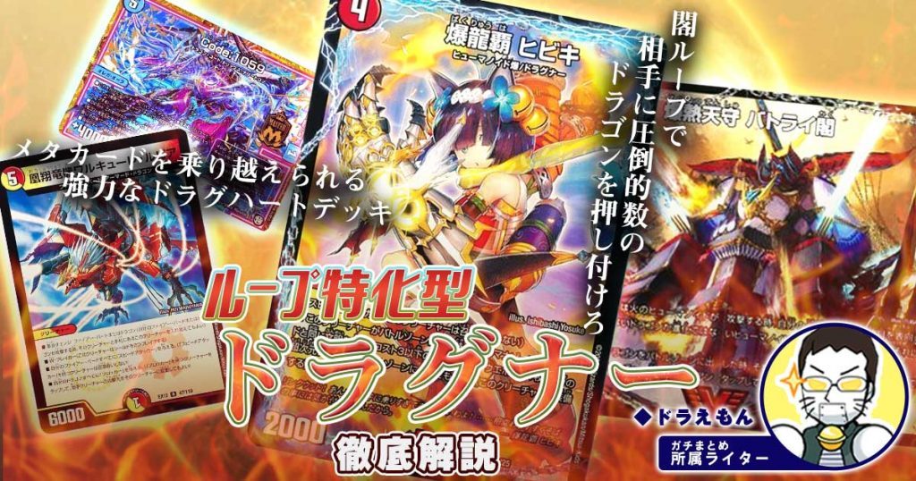 環境を破壊した王者「ハムカツドラグナー」をリペアしたい!!【連 環境を破壊した王者「ハムカツドラグナー」をリペアしたい!!【連