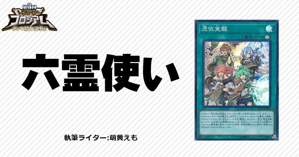 遊戯王 ストラク 投票