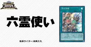 強欲な竜魔導 ブラック マジシャン ガール の存在意義とは 遊戯王 コラム ガチまとめ