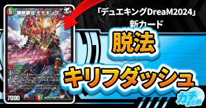 攻めるメタクリ】《 頂上電融 クライアッシュ”覇星” '22 》など4 攻めるメタクリ】《 頂上電融 クライアッシュ”覇星” '22 》など4