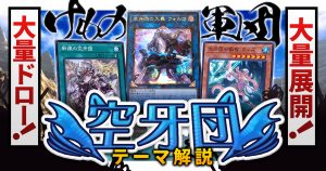 ガチまとめ - 遊戯王OCG情報サイト