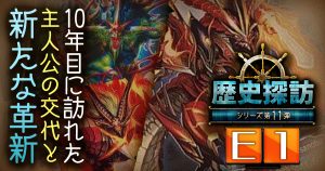 【DM歴史探訪 エピソード1】10年前、勝太とのファーストコンタクト【懐かしの環境】