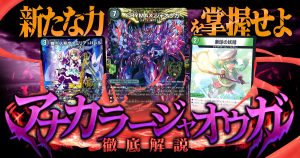 2024年版】ラッカゴスペルの回し方と必勝テクニック【水晶の王 2024年版】ラッカゴスペルの回し方と必勝テクニック【水晶の王