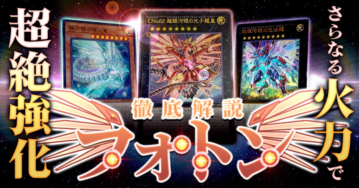 遊戯王 銀河眼 ギャラクシーアイズ デッキ デッキパーツ | www