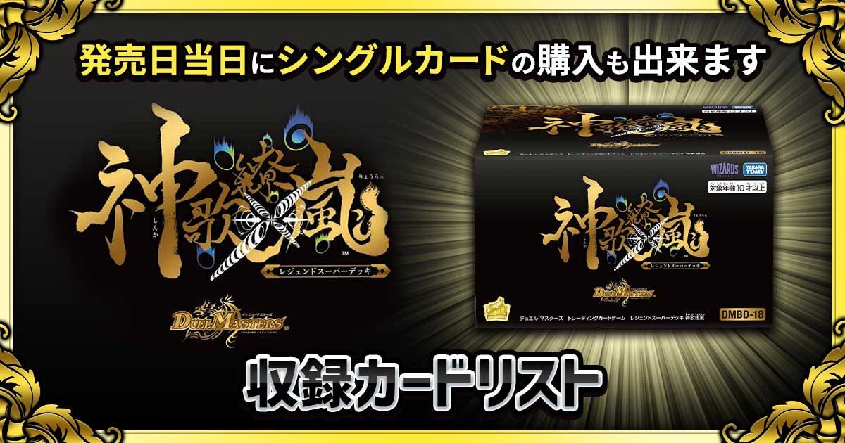 定番の中古商品 未使用 デュエルマスターズ レジェンドスーパーデッキ