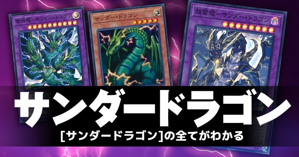 遊戯王 環境 年4月最強デッキランキングbest5 遊戯王 過去の環境 ガチまとめ