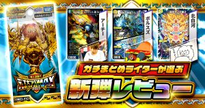 Day2から参戦】《頂上混成 ガリュディアス・モモミーズ'22》が『頂上