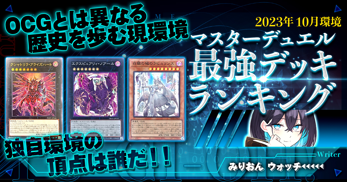 ガチまとめ - 遊戯王OCG情報サイト