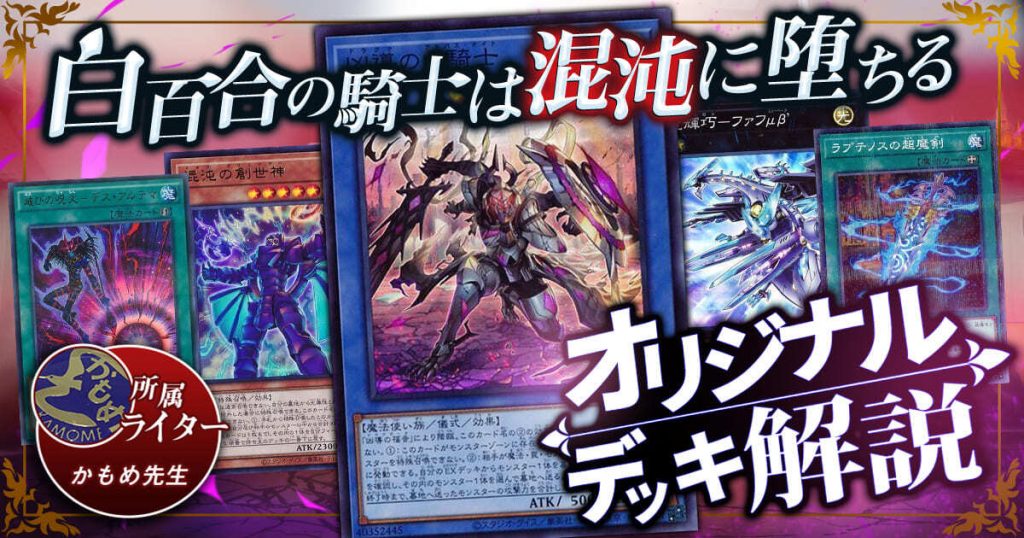 遊戯王 凶導デッキ 儀式ドラグマ 教導 アルバス - 遊戯王