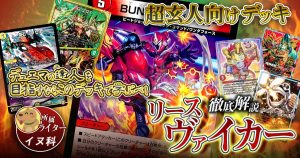 2024年版】デイガファイアー・バードの回し方必勝テクニック解説 2024年版】デイガファイアー・バードの回し方必勝テクニック解説