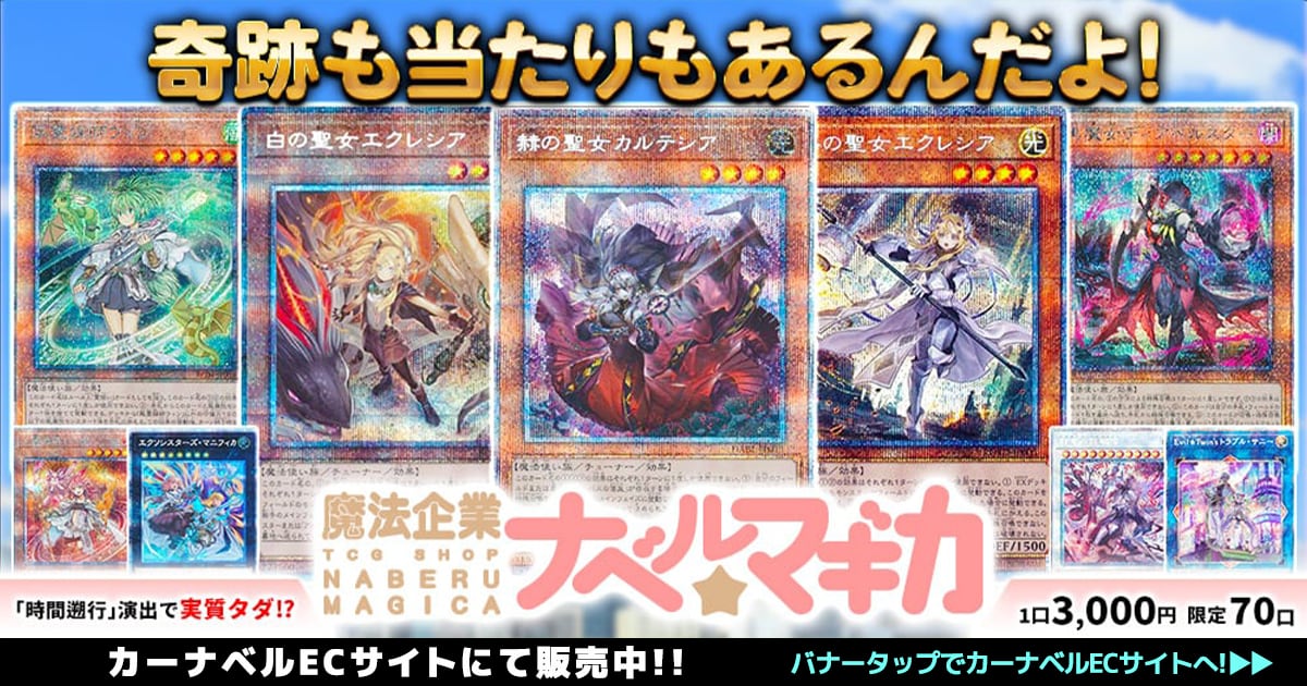 ガチまとめ - 遊戯王OCG情報サイト