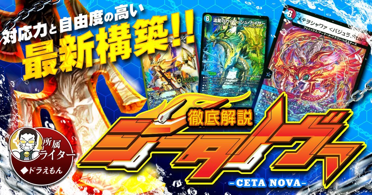 新発売デュエルマスターズ シータ閃 格安の通販 by magi 個人ユーザー直販｜デュエルマスターズならラクマシングルカード 