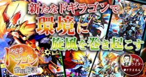 2024年版】デイガファイアー・バードの回し方必勝テクニック解説 2024年版】デイガファイアー・バードの回し方必勝テクニック解説