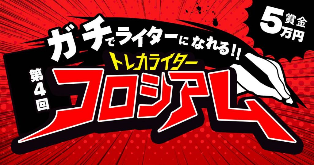 予告 第4回トレカライターコロシアム開催と今後のガチまとめライター企画の方針 デュエルマスターズ コラム 遊戯王 コラム ガチまとめ