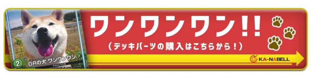 秘密結社アウトレイジ】アウトレイジワンショットの回し方、相性がいい