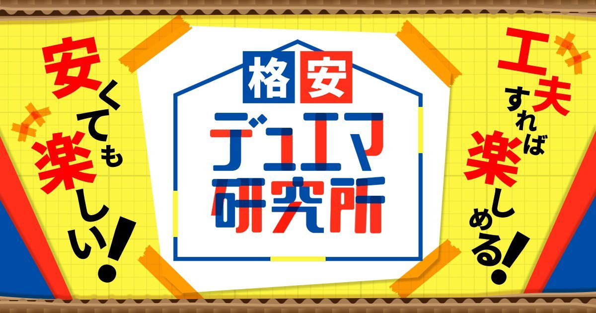 格安デュエマ研究所】3600円でアビス全部盛り!ヨビレイド 格安デュエマ研究所】3600円でアビス全部盛り!ヨビレイド