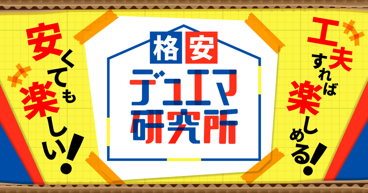 おまとめ値下げ4,900円→4,400円