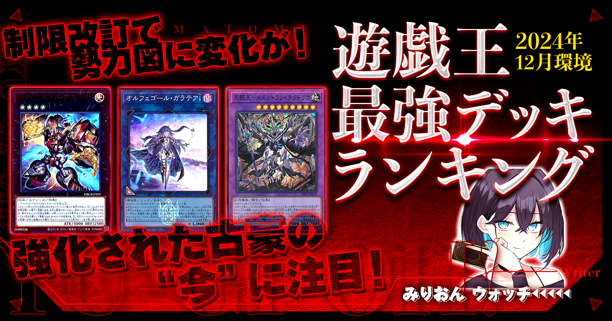 ガチまとめ - 遊戯王OCG情報サイト ガチまとめ - 遊戯王OCG情報サイト