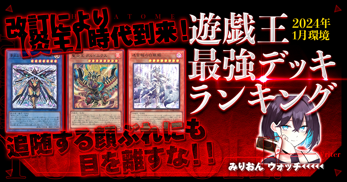 遊戯王 ＶＳ 2024年1月対応 【本格構築済みデッキ】【高レアリティ 