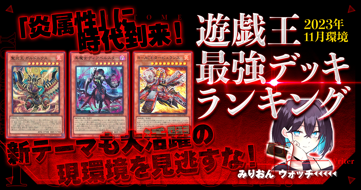 即日発送！【ドラゴンメイド】デッキ遊戯王環境