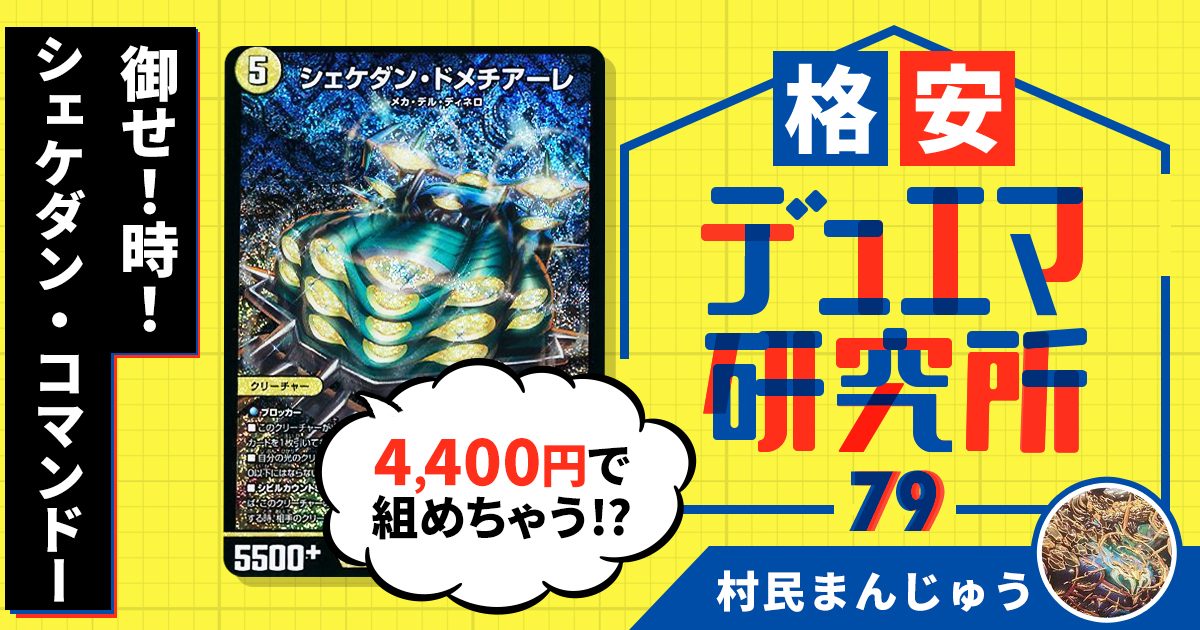 デュエル・マスターズ 高レアリティ 120枚以上 限定入荷されました