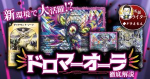 2024年版】水闇火ハイパージャオウガの回し方と必勝テクニック 2024年版】水闇火ハイパージャオウガの回し方と必勝テクニック