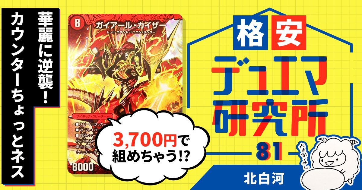 レアリティスーパーレアデュエルマスターズ カードまとめ 160枚以上