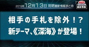 【遊戯王 最新情報】相手の手札を除外する！？新テーマ、《深海》が判明！｜【ETERNITY CODE】