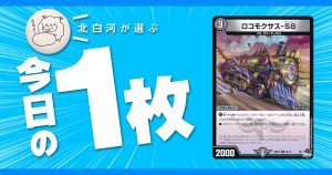 今日の一枚】vol.2《五連の精霊オファニス》15年の時を経て 今日の一枚】vol.2《五連の精霊オファニス》15年の時を経て