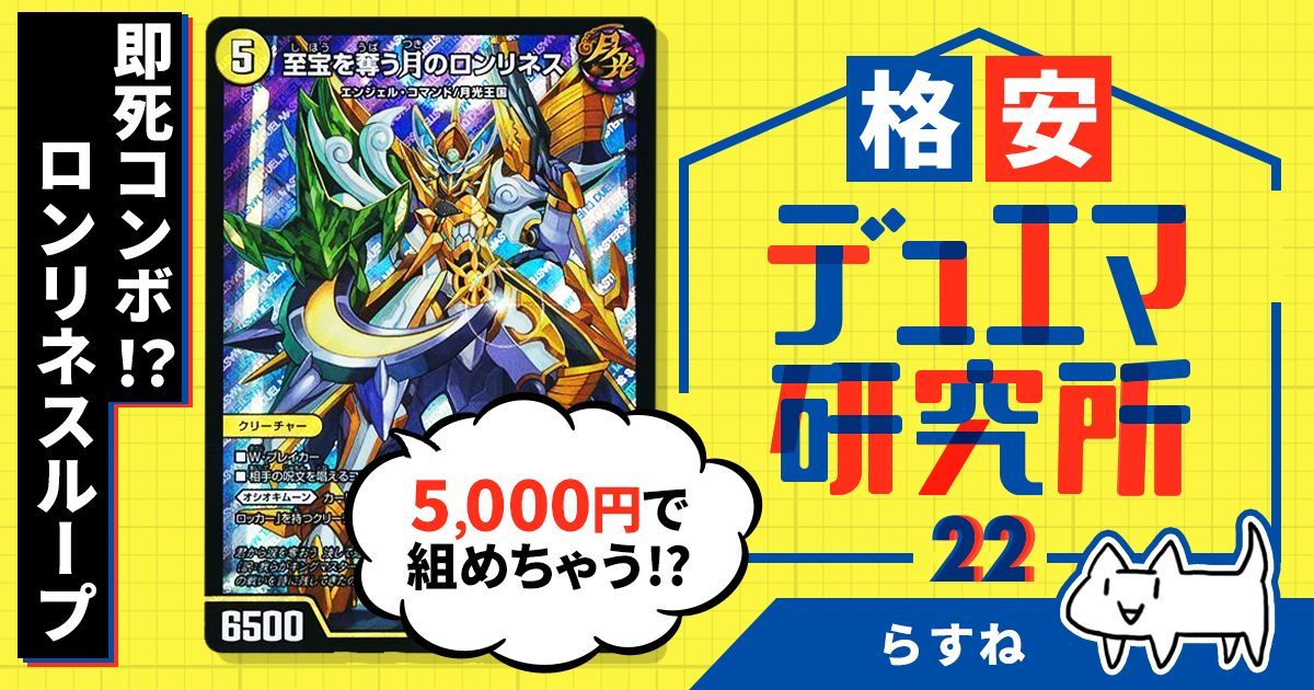 格安デュエマ研究所】4200円で一気にドラゴン射出!赤単デッド 格安デュエマ研究所】4200円で一気にドラゴン射出!赤単デッド