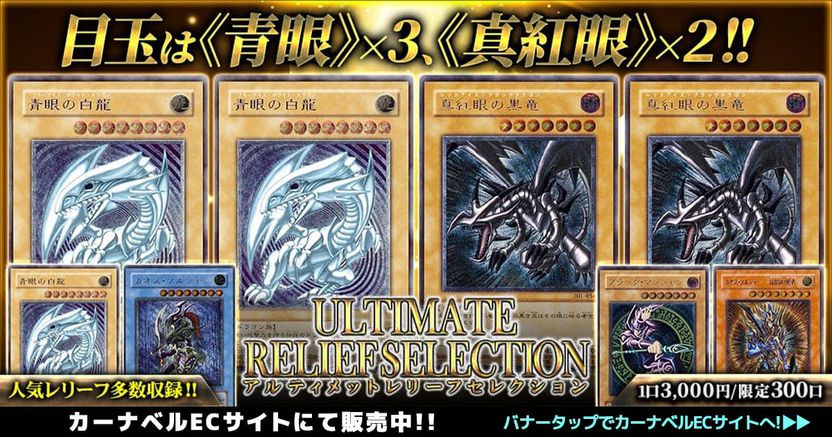 ガチまとめ - 遊戯王OCG情報サイト