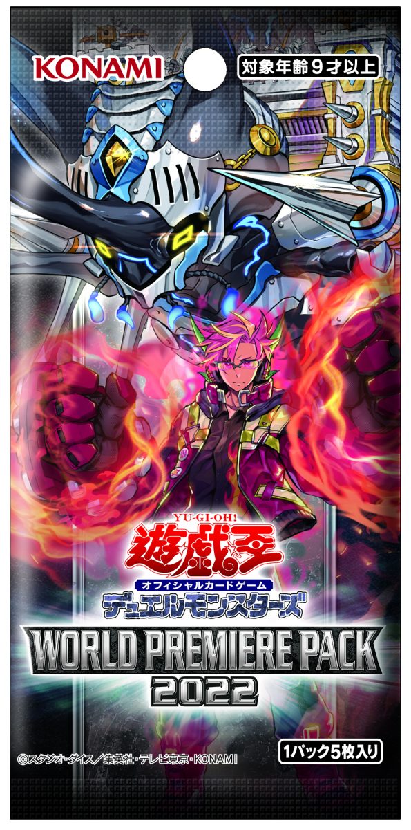 遊戯王　ワールドプレミアパック2022Box/デッキ/パック