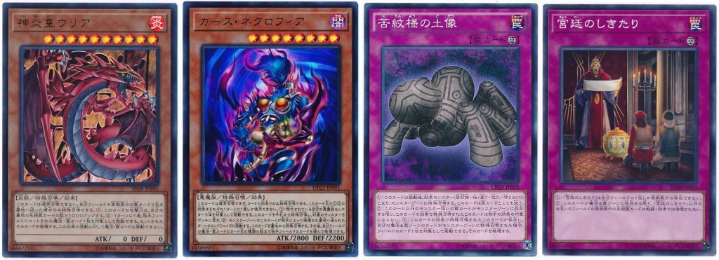 遊戯王の教科書 新ルールで使えるカード テクニック編 遊戯王 コラム ガチまとめ