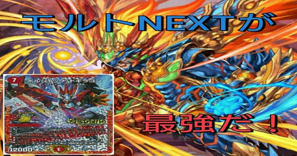 DBC】歴代全国優勝を振り返る「2016」 | デュエルマスターズ DBC】歴代全国優勝を振り返る「2016」 | デュエルマスターズ