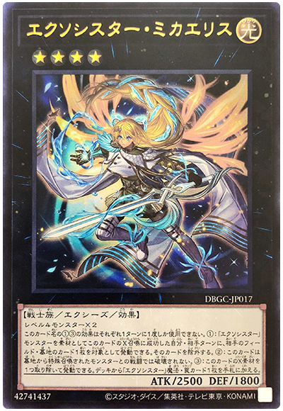 遊戯王OCG デュエルモンスターズ デッキビルドパック グランド・クリエイターズ