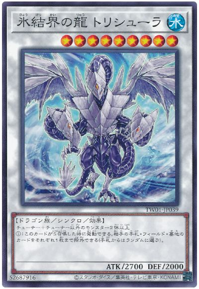 OCG】2024年 氷結界デッキ 入門書【新たな龍と共に、相手の動きを 