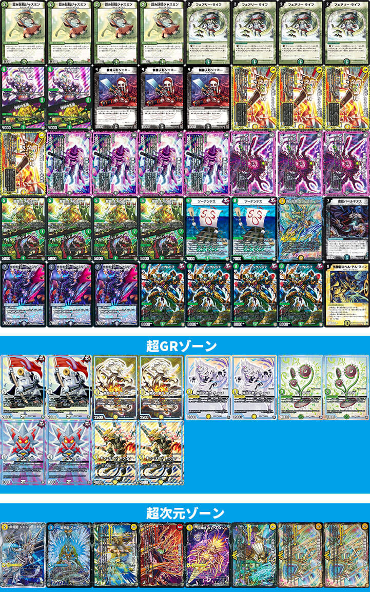 優勝 黒緑ドンジャングル】第1回さわやかCS(殿堂) | デュエル 優勝 黒緑ドンジャングル】第1回さわやかCS(殿堂) | デュエル