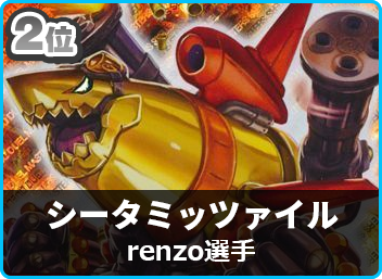 優勝 赤青ジョーカーズミッツァイル】第43回HEROCS(殿堂 優勝 赤青ジョーカーズミッツァイル】第43回HEROCS(殿堂