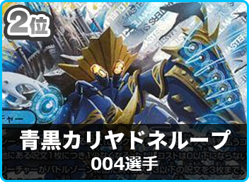 優勝 5Cドルマゲドン】第19回香川CS in 竜星のあらし(殿堂 優勝 5Cドルマゲドン】第19回香川CS in 竜星のあらし(殿堂