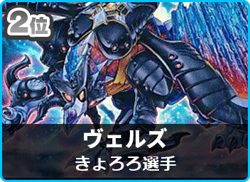 大会結果報告 第4回revival Cup 12年9月 上位入賞デッキレシピ 遊戯王 大会結果 ガチまとめ