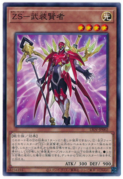 【購入値下】a102 konami 遊戯王デュエルモンスターズ ライトニングオーバードライブ デュエルモンスターズシリーズ