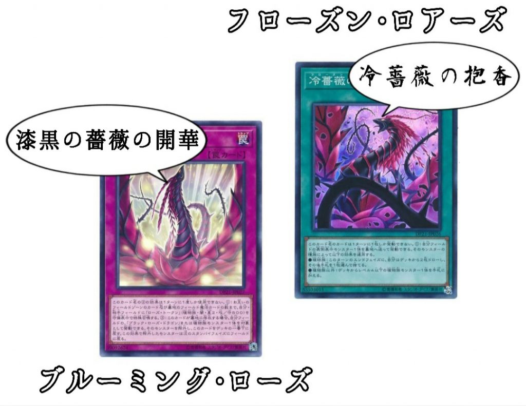 使い勝手の良い】 遊戯王 薔薇恋人 ローズ バード ブルーローズ ドラゴン