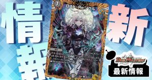 CSプロモ激アツ】《SSS級天災 デッドダムド》が『12th Season CS CSプロモ激アツ】《SSS級天災 デッドダムド》が『12th Season CS