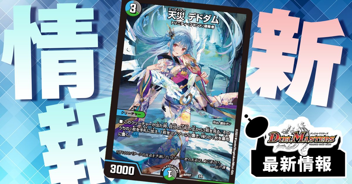 PSA10】神アート 聖魔連結王 ドルファディロム デュエルマスターズ