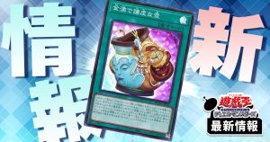 遊戯王 最新情報】《青眼の白龍》クリスタルアート、受注生産 遊戯王 最新情報】《青眼の白龍》クリスタルアート、受注生産