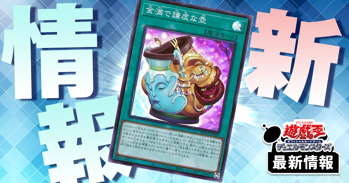 再録】《金満で謙虚な壺》が『RARITY COLLECTION -QUARTER 再録】《金満で謙虚な壺》が『RARITY COLLECTION -QUARTER