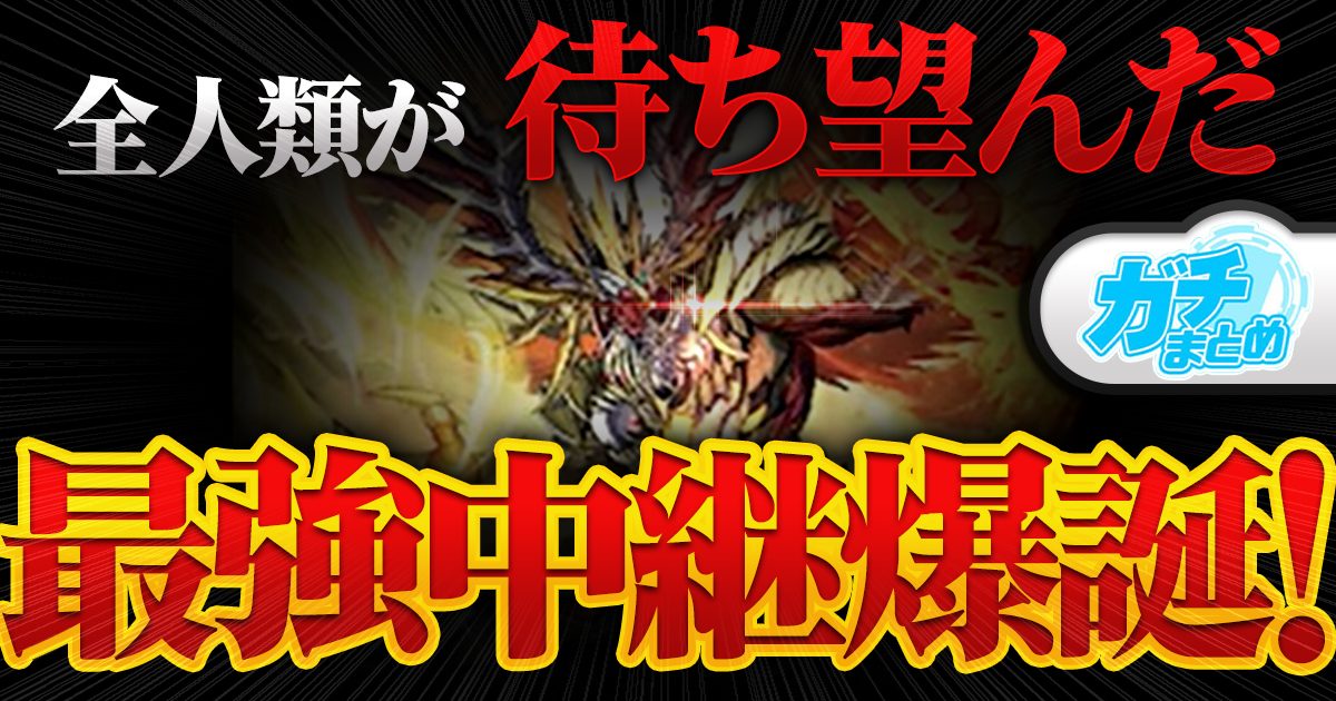 聖なる邪悪】《ボルシャック・ヴォルジャアク》などが『竜皇神爆輝』に 