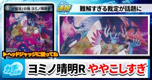 激エモ】《禁断竜王 Vol-Val-8》の金トレジャーが『轟炎の竜皇 激エモ】《禁断竜王 Vol-Val-8》の金トレジャーが『轟炎の竜皇