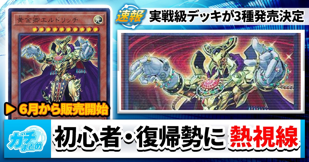 【実践デッキ】構築済みデッキ『遊戯王OCG TACTICAL-TRY DECK