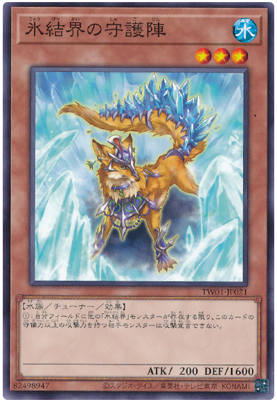 OCG】2024年 氷結界デッキ 入門書【新たな龍と共に、相手の動きを 